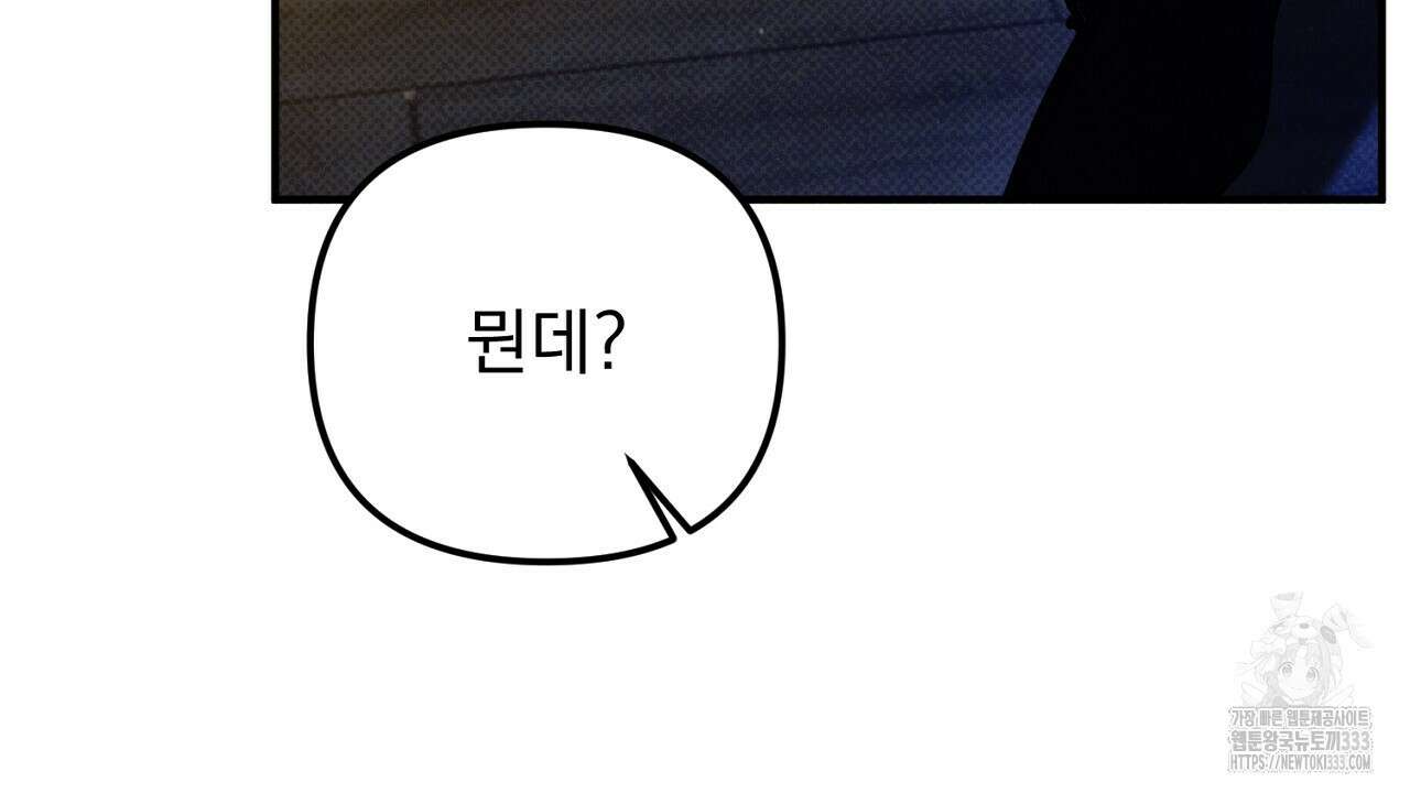 솔로 포 투 53화 72