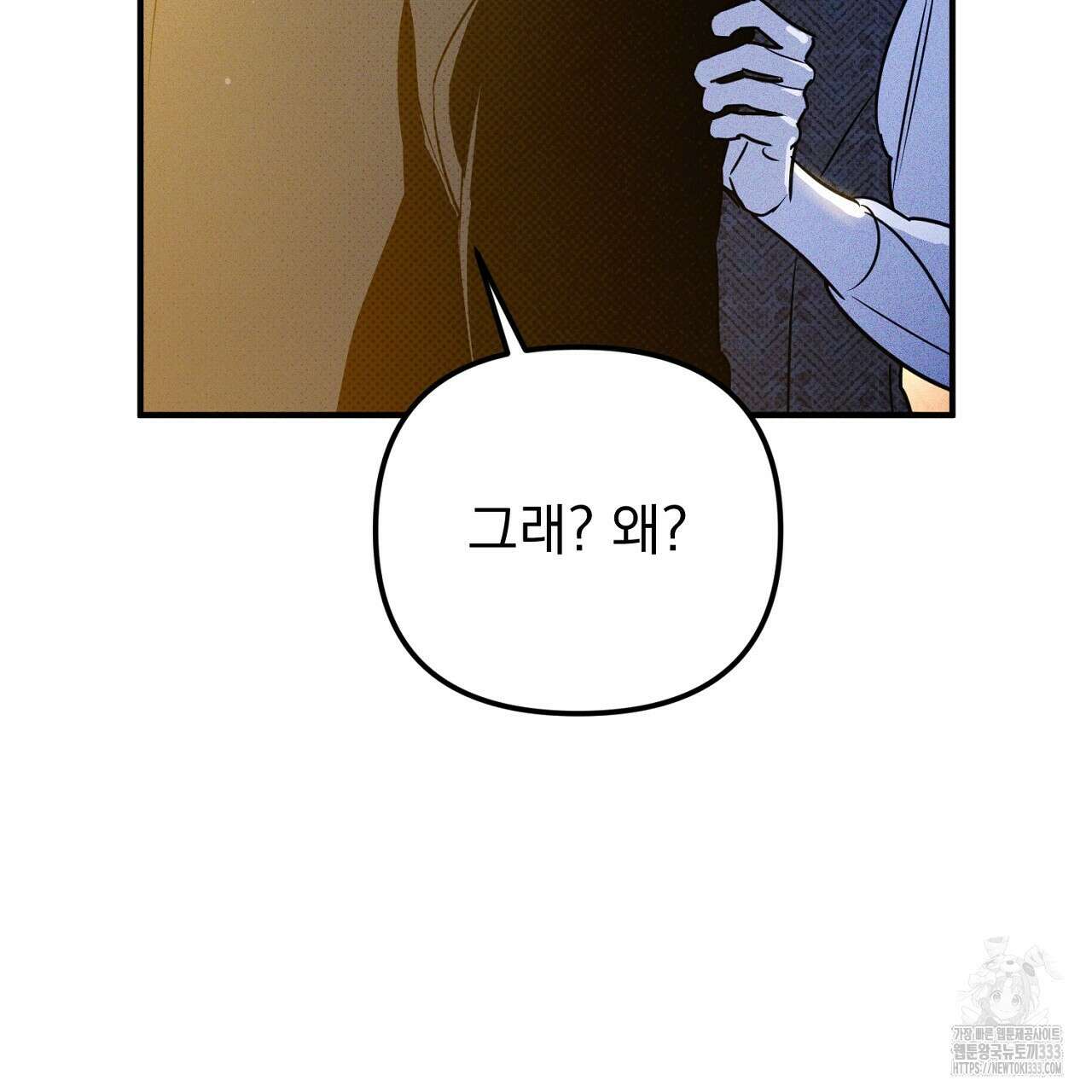 솔로 포 투 53화 75