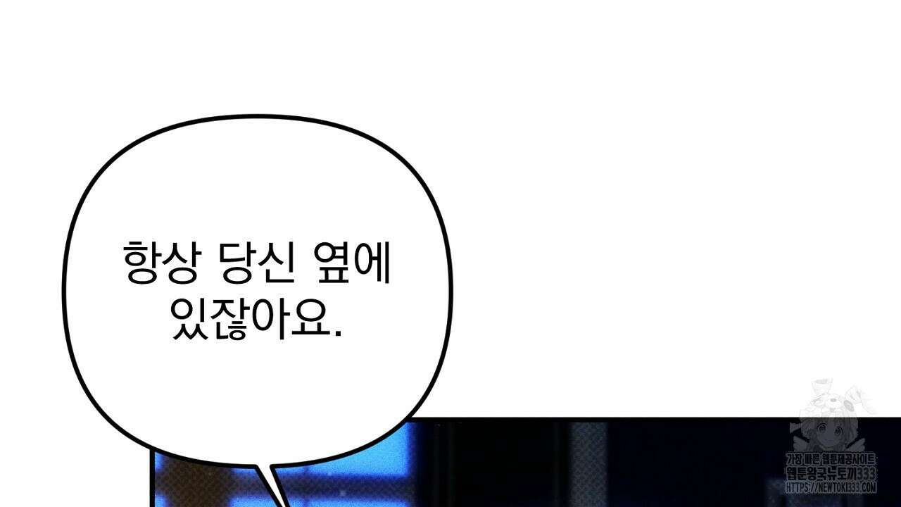솔로 포 투 53화 76