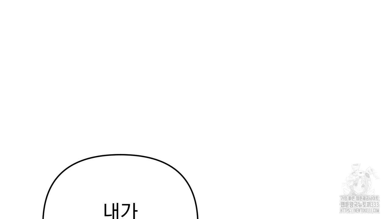 솔로 포 투 53화 84