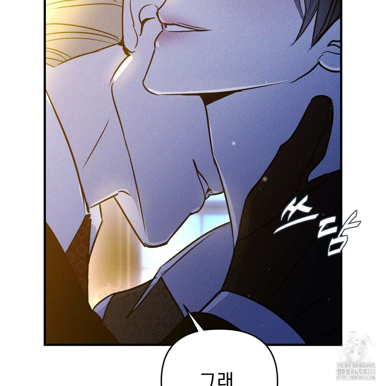 솔로 포 투 53화 89
