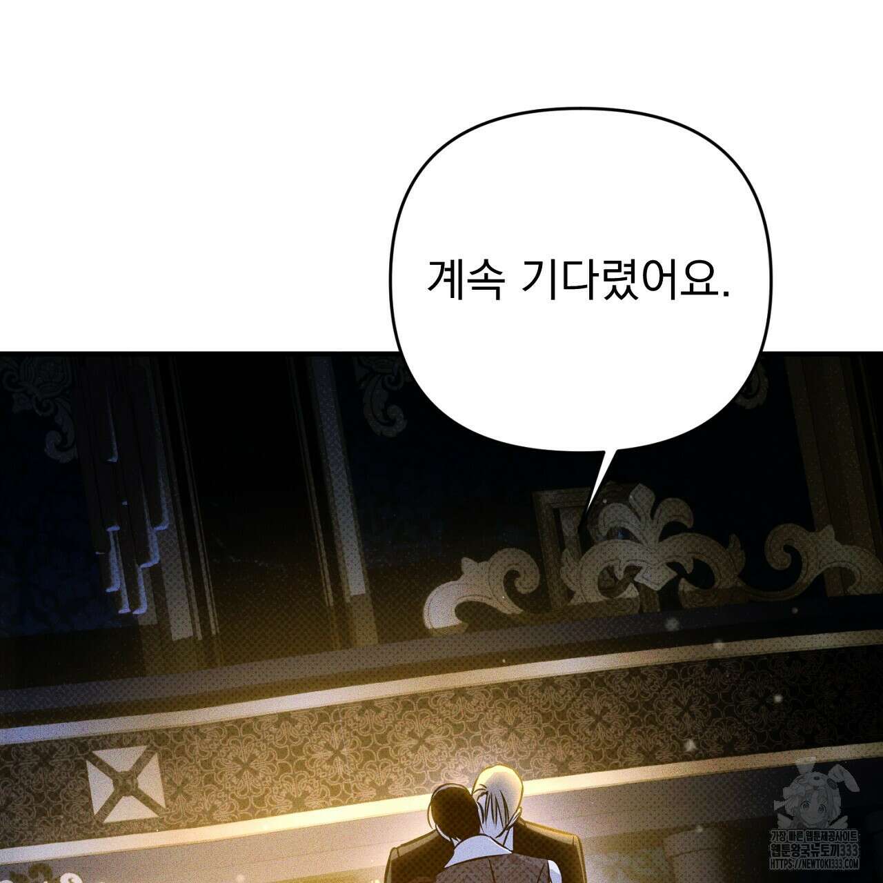 솔로 포 투 53화 91