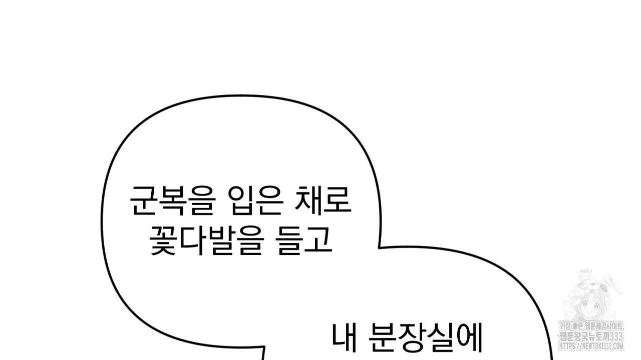 솔로 포 투 53화 94