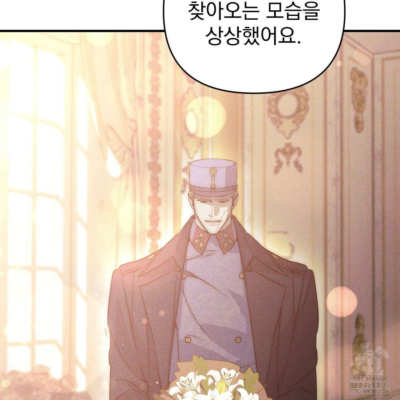 솔로 포 투 53화 95