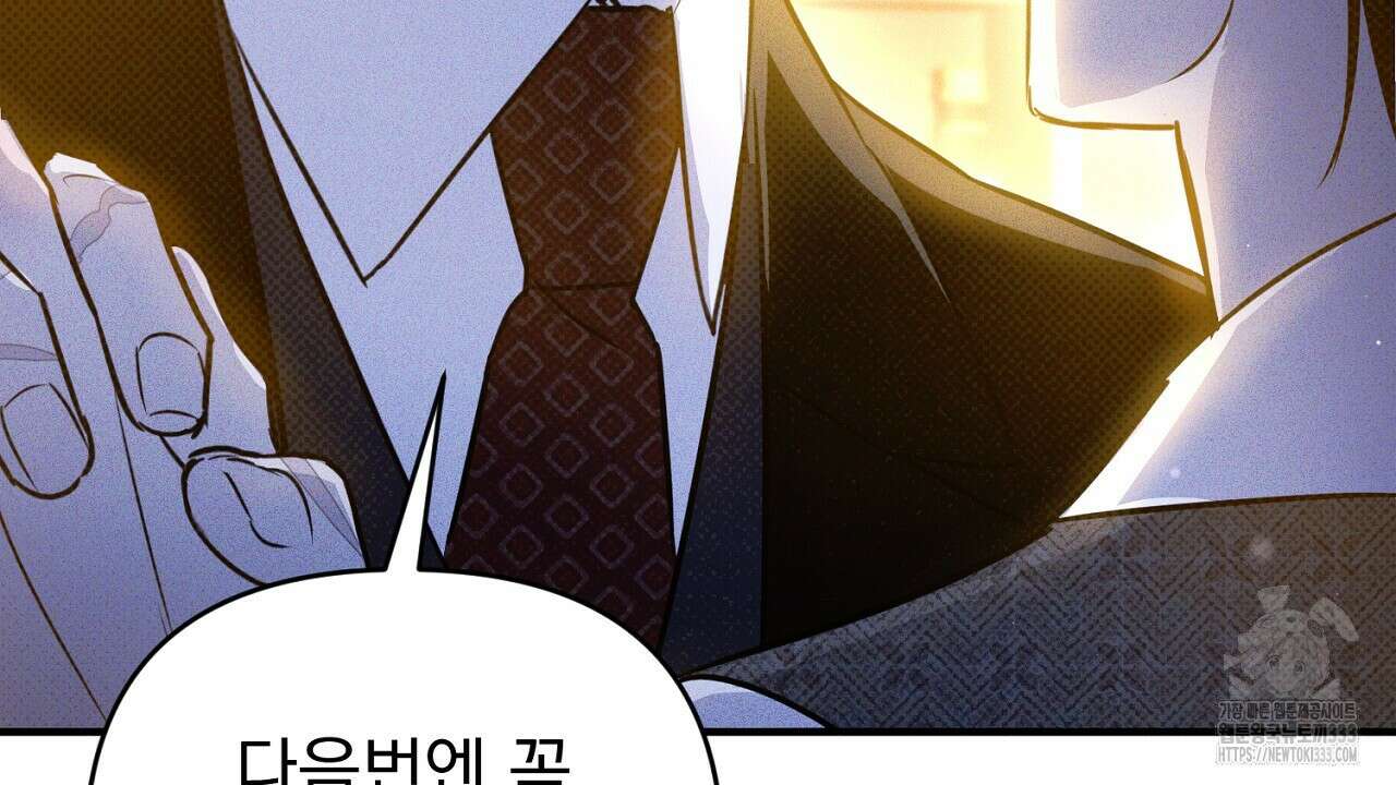 솔로 포 투 53화 102