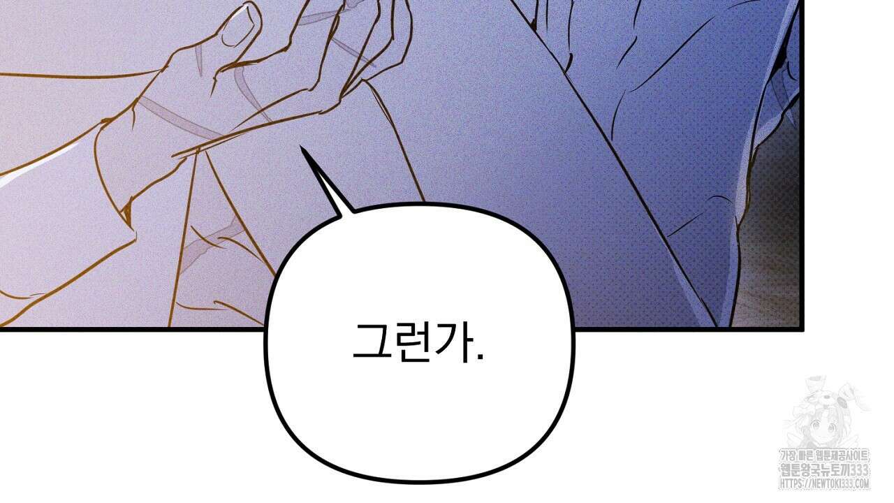 솔로 포 투 53화 114
