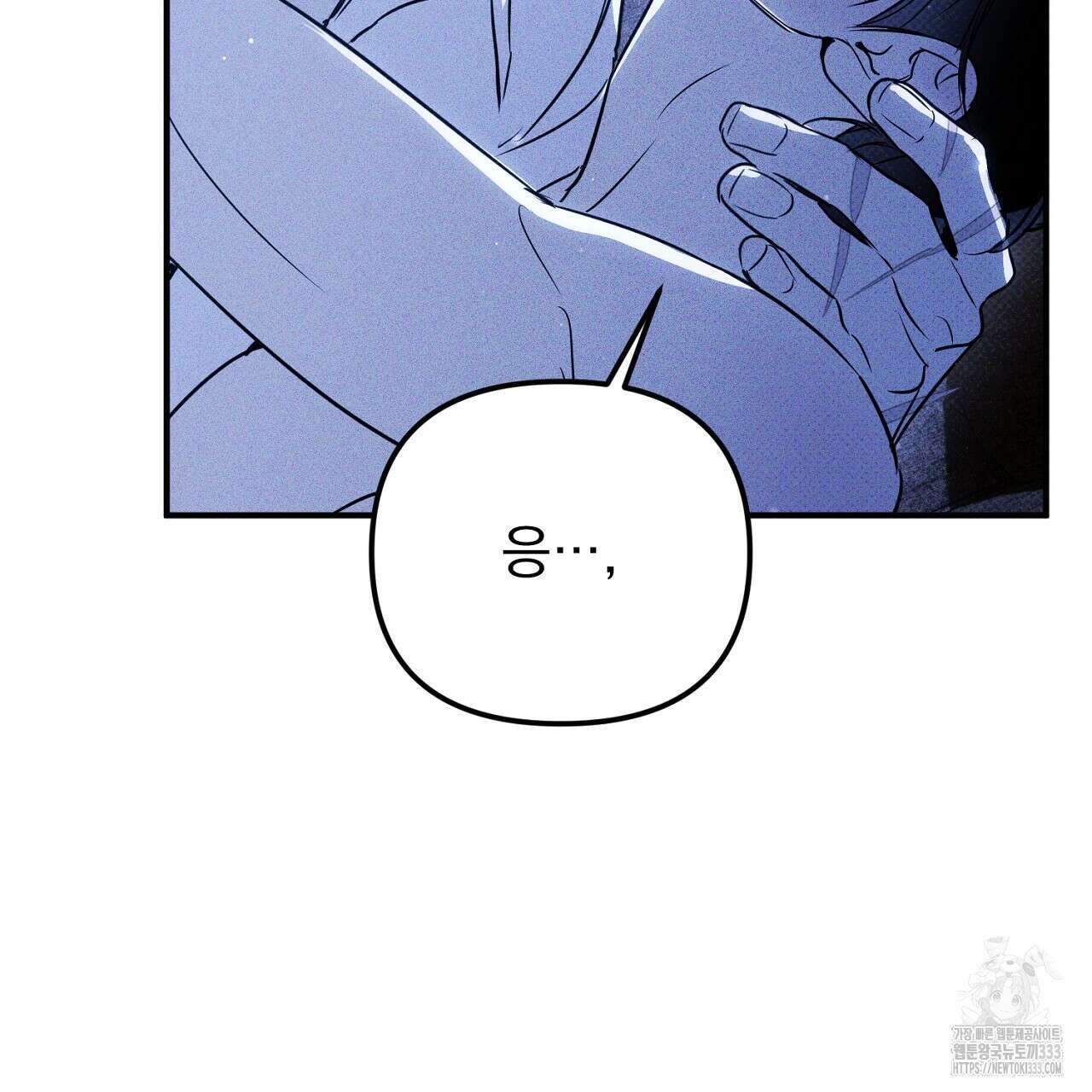 솔로 포 투 53화 117