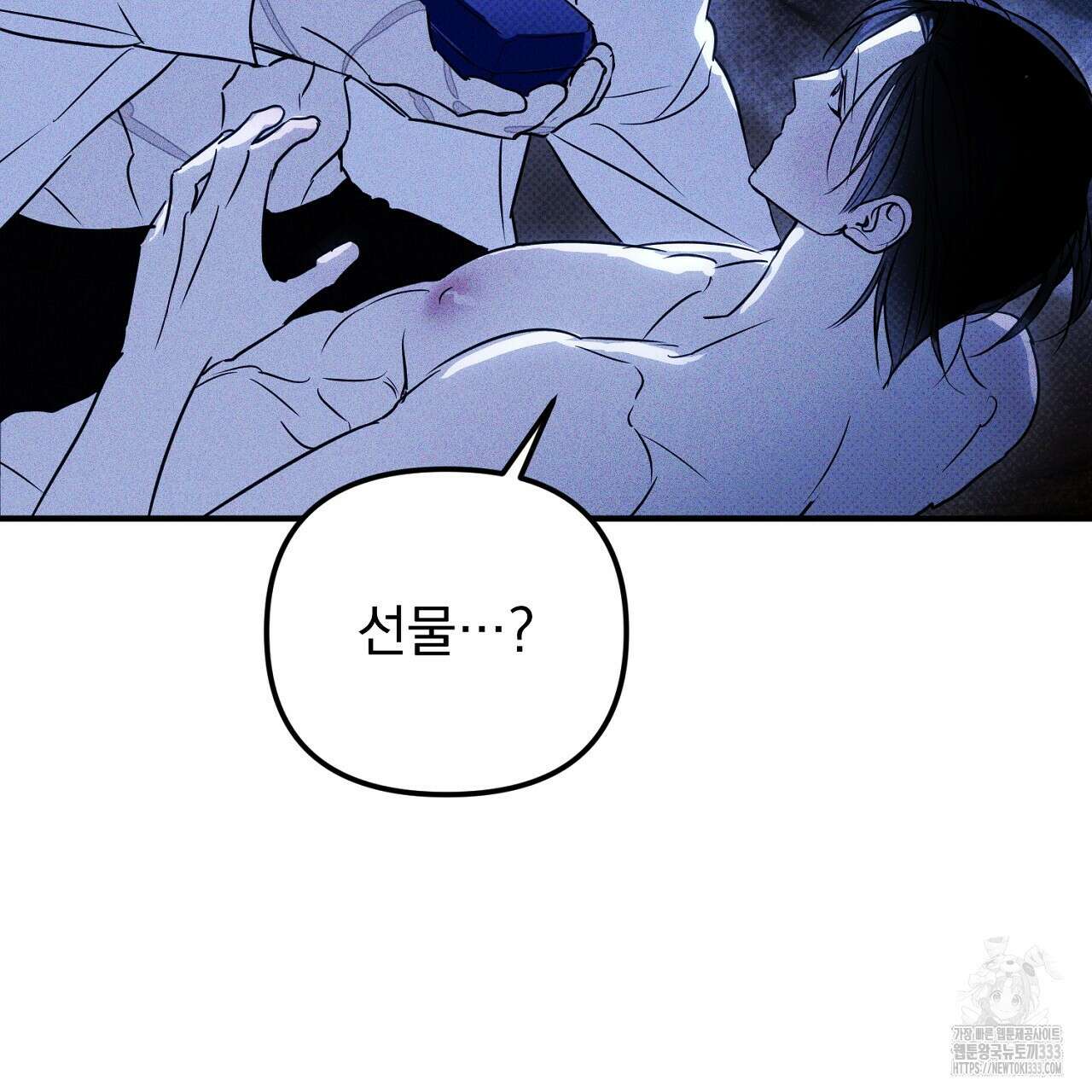 솔로 포 투 53화 127