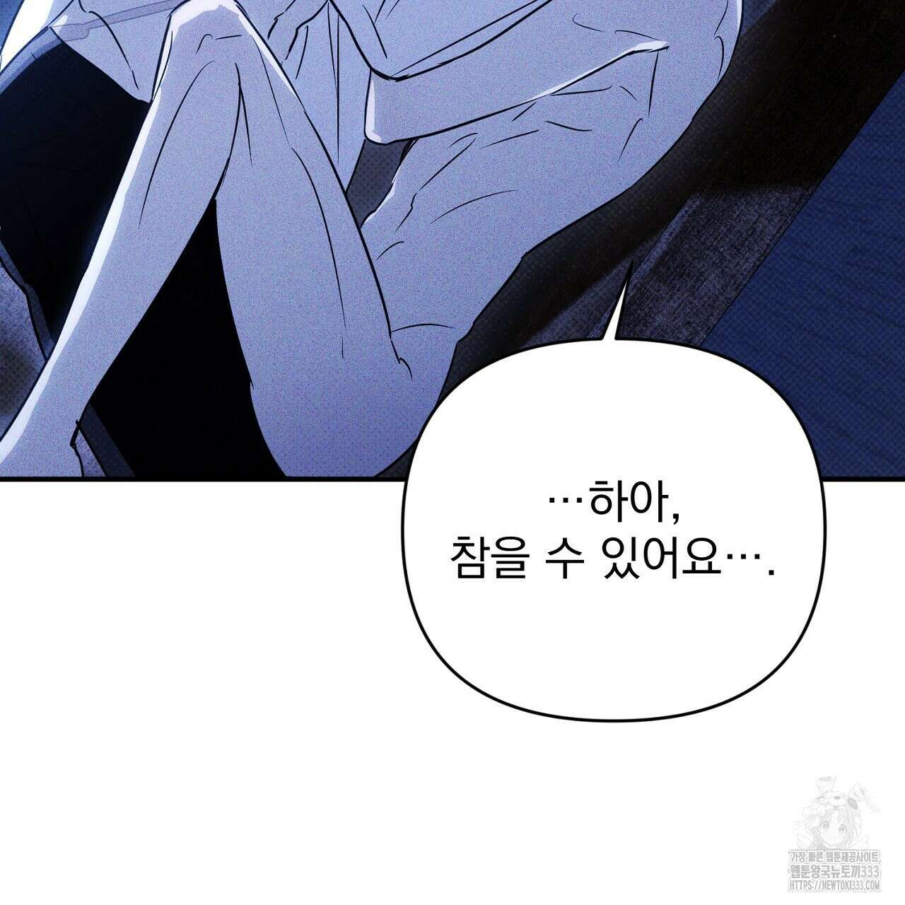 솔로 포 투 53화 133