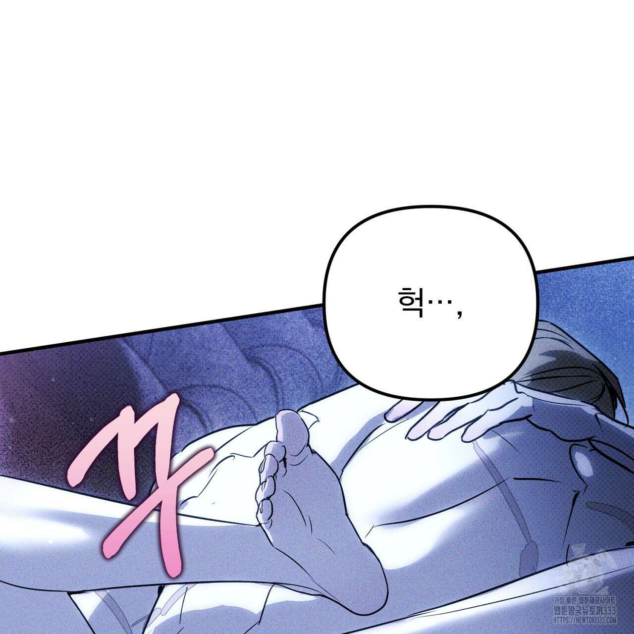 솔로 포 투 53화 141