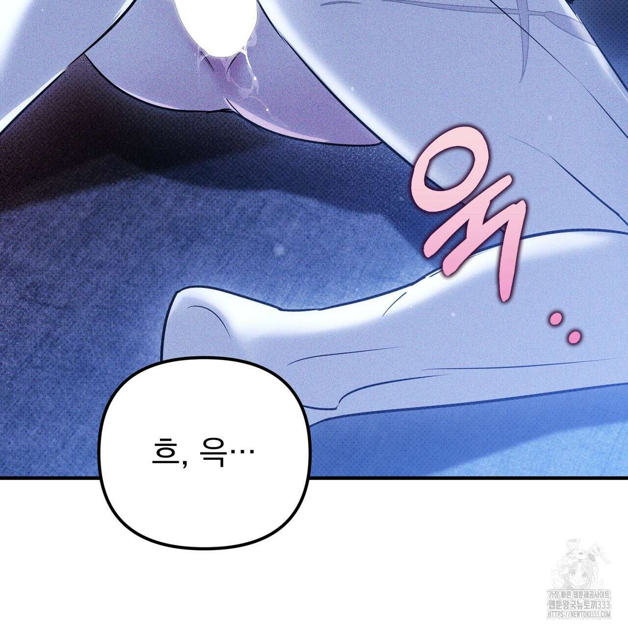 솔로 포 투 53화 143