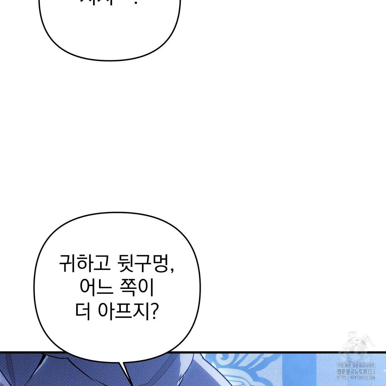 솔로 포 투 53화 147