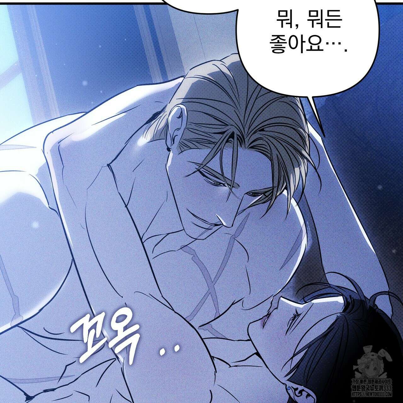 솔로 포 투 53화 151