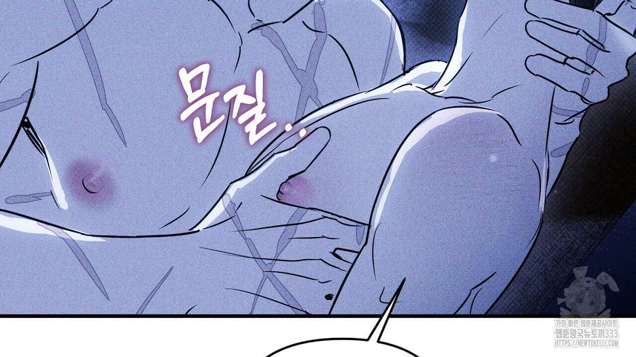 솔로 포 투 53화 162