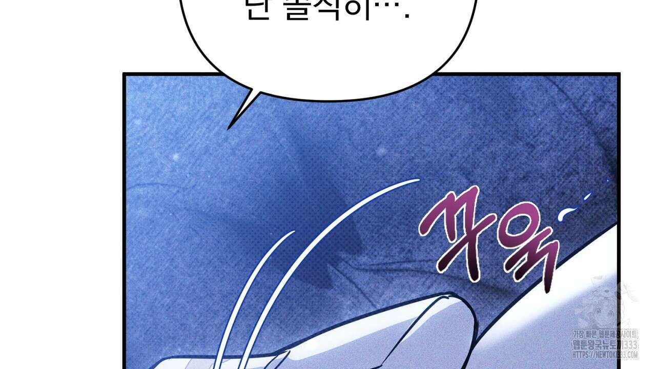 솔로 포 투 53화 164
