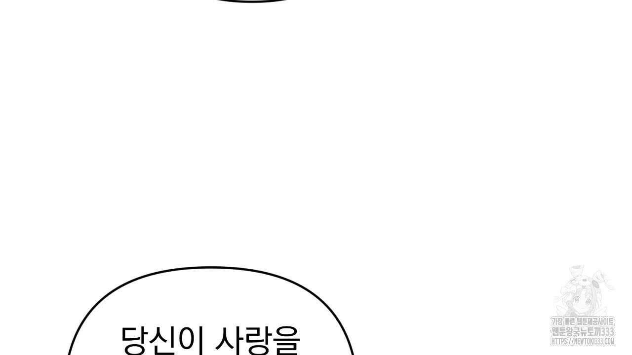 솔로 포 투 53화 166