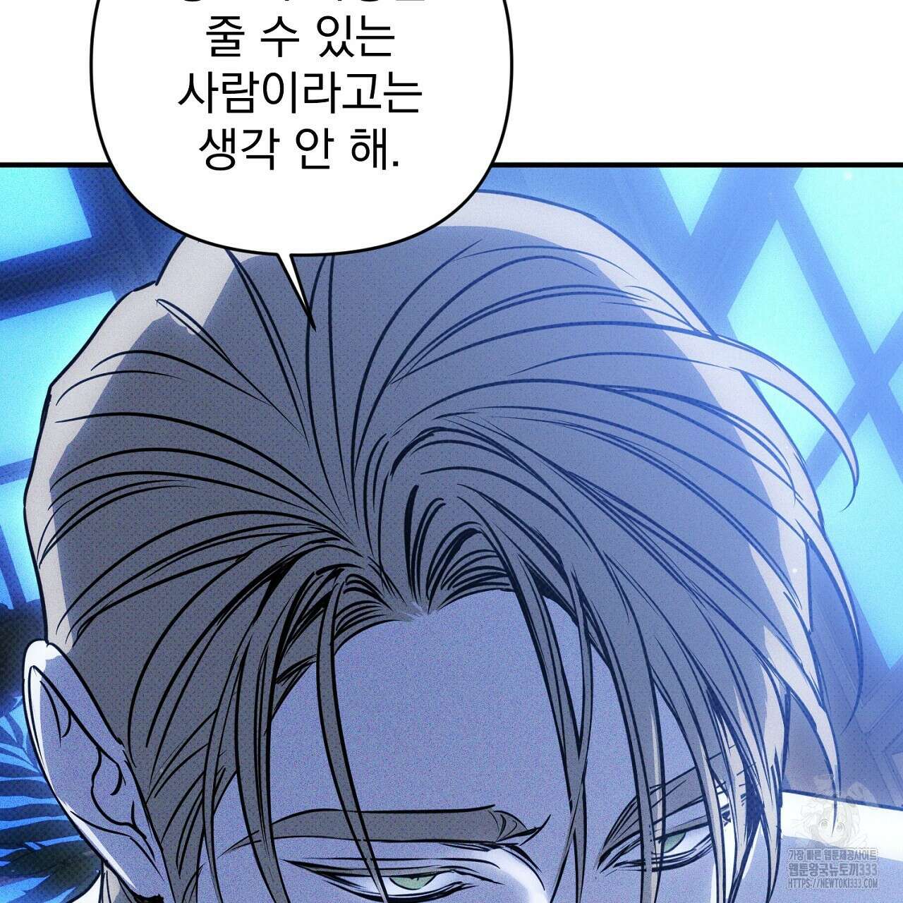 솔로 포 투 53화 167