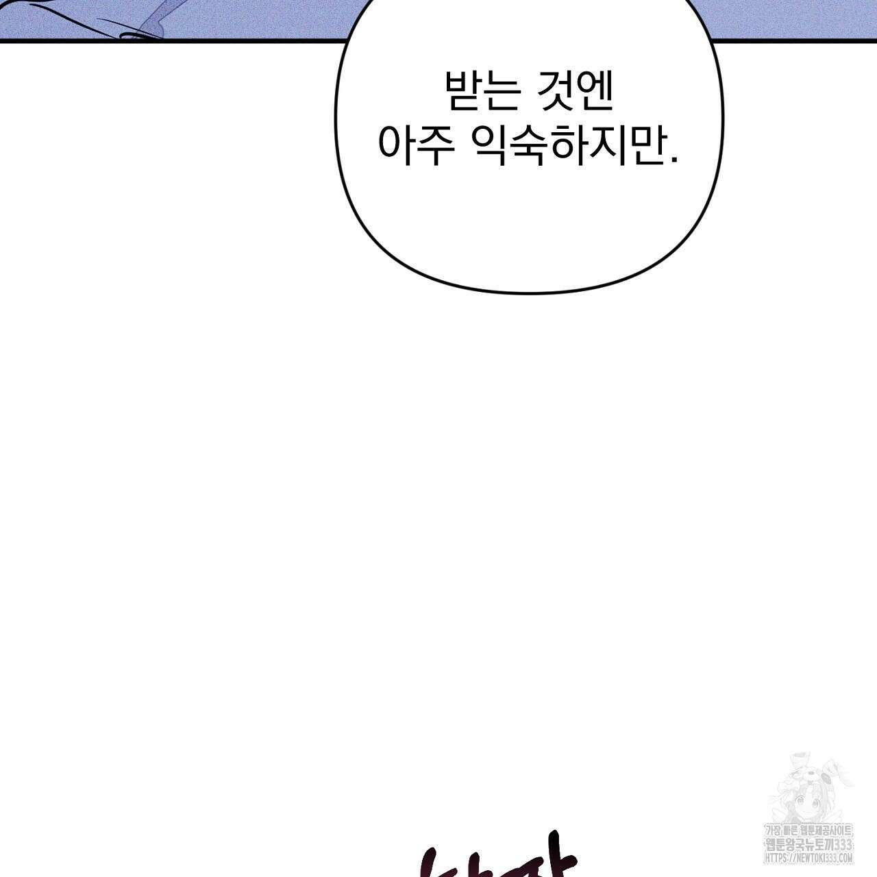 솔로 포 투 53화 169