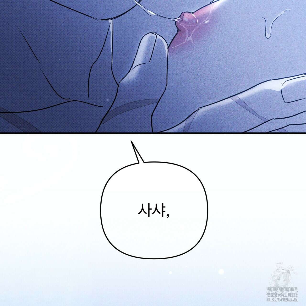 솔로 포 투 53화 175
