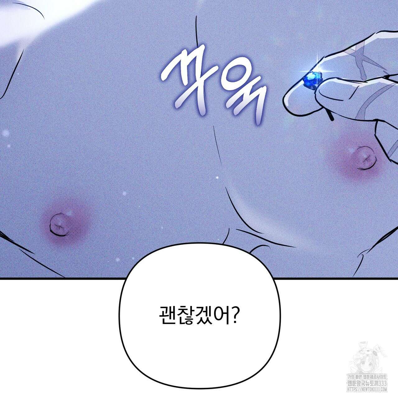 솔로 포 투 53화 179