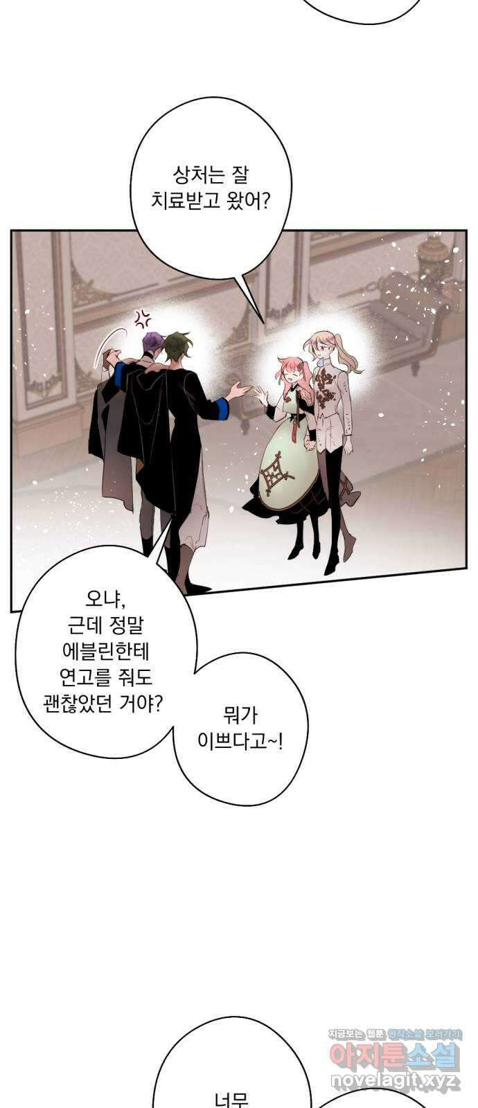 마왕의 고백 84화 마왕과 성기사의 춤 1 3