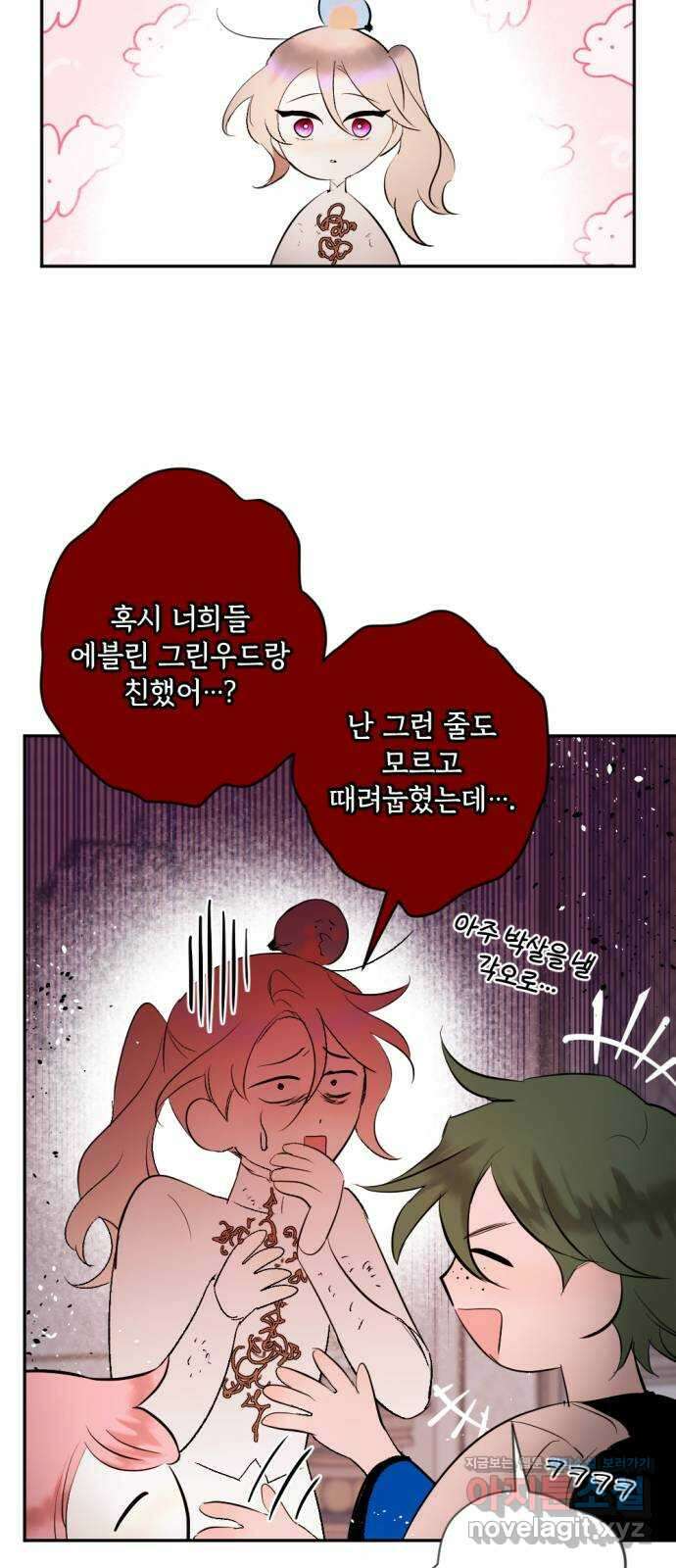 마왕의 고백 84화 마왕과 성기사의 춤 1 5