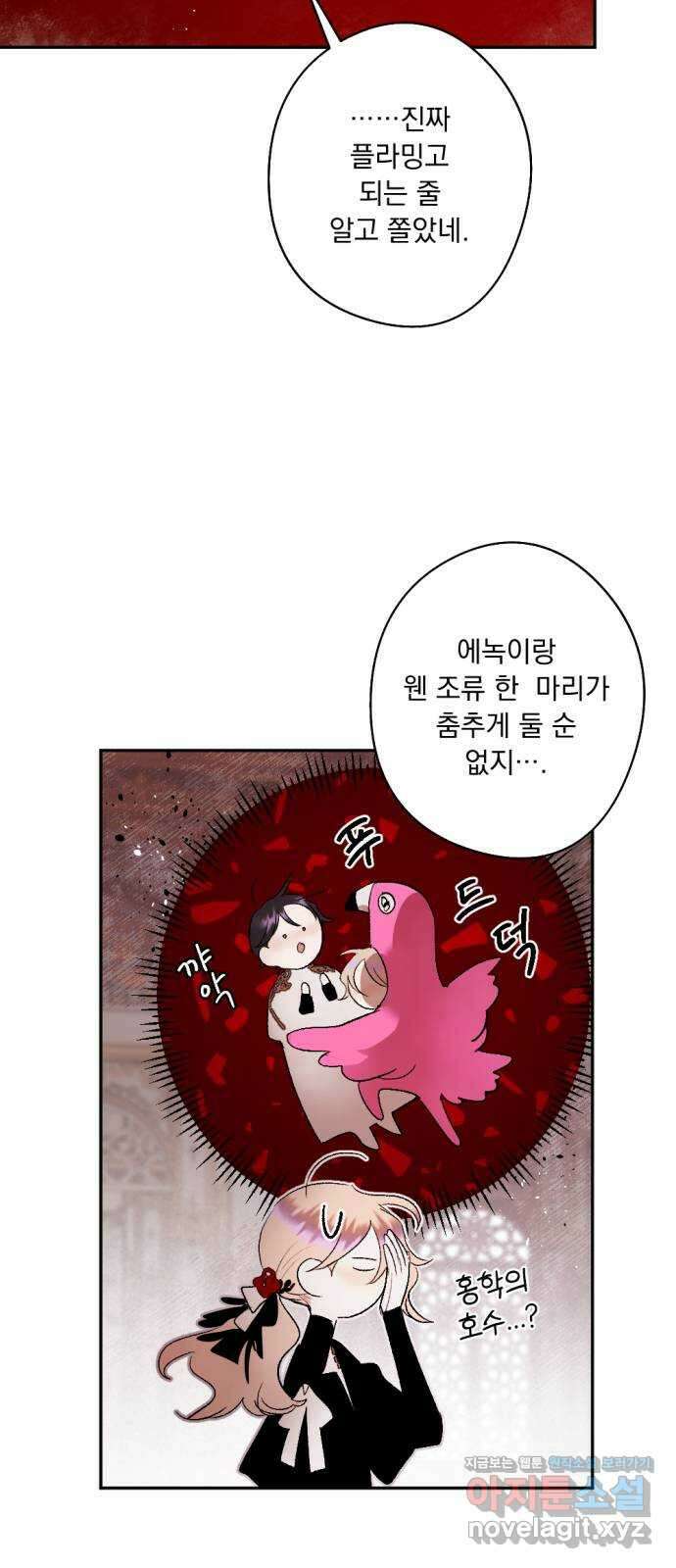 마왕의 고백 84화 마왕과 성기사의 춤 1 15