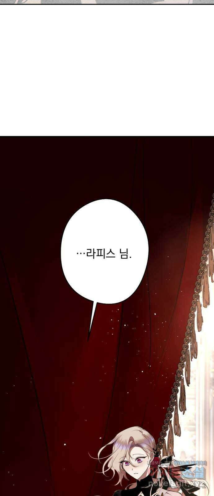 마왕의 고백 84화 마왕과 성기사의 춤 1 25