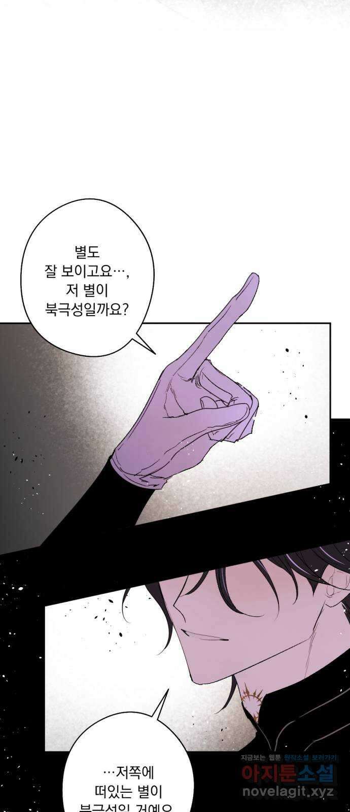 마왕의 고백 84화 마왕과 성기사의 춤 1 32
