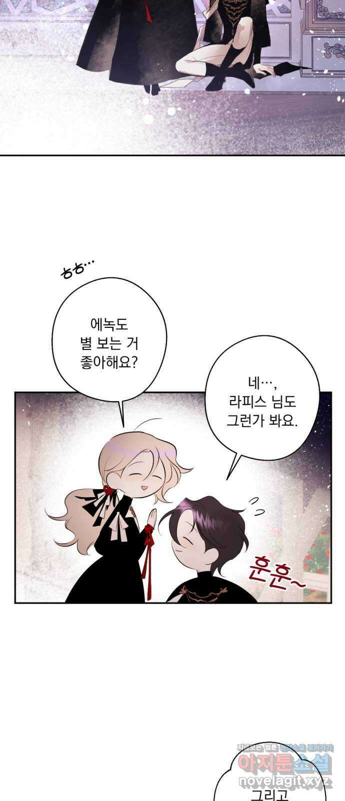마왕의 고백 84화 마왕과 성기사의 춤 1 34