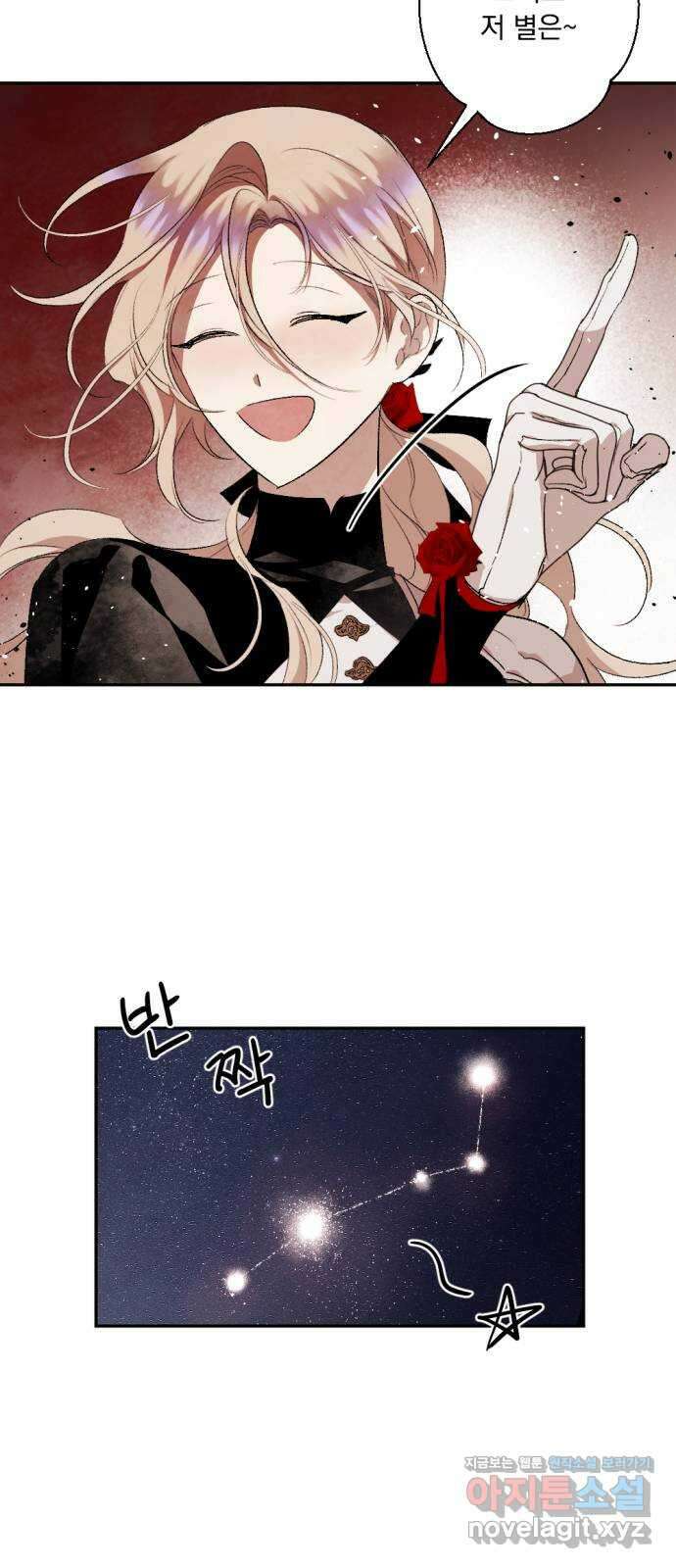 마왕의 고백 84화 마왕과 성기사의 춤 1 35