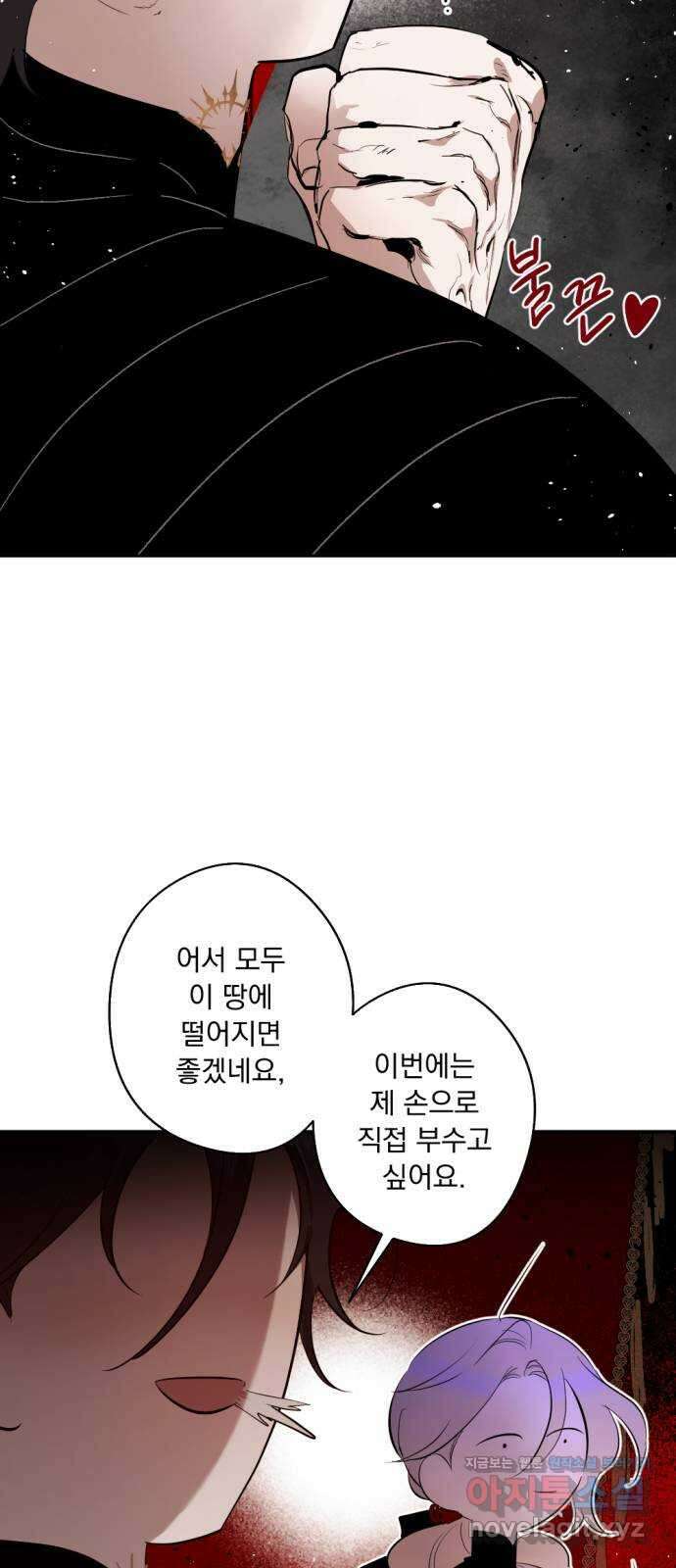 마왕의 고백 84화 마왕과 성기사의 춤 1 37