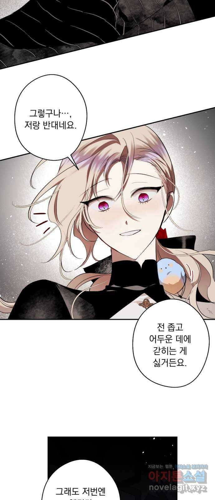 마왕의 고백 84화 마왕과 성기사의 춤 1 40