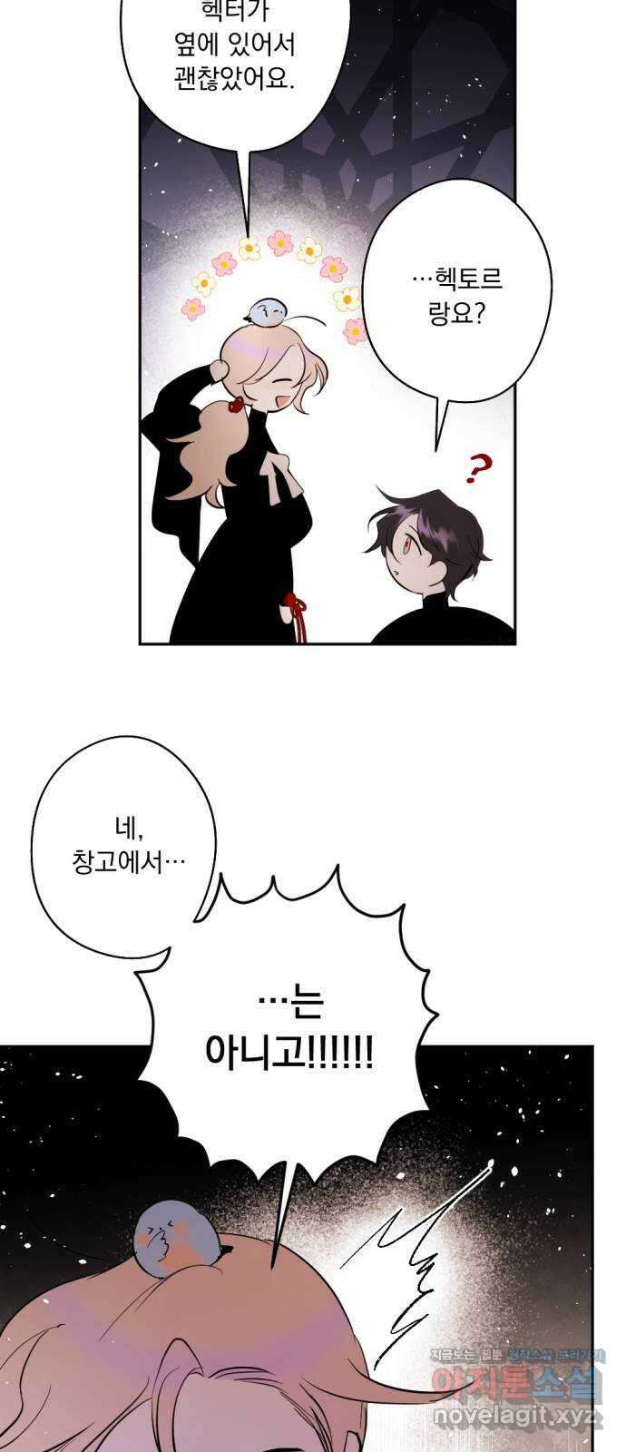 마왕의 고백 84화 마왕과 성기사의 춤 1 41