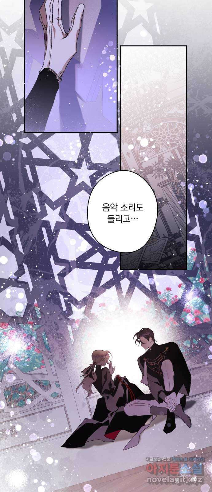 마왕의 고백 84화 마왕과 성기사의 춤 1 43