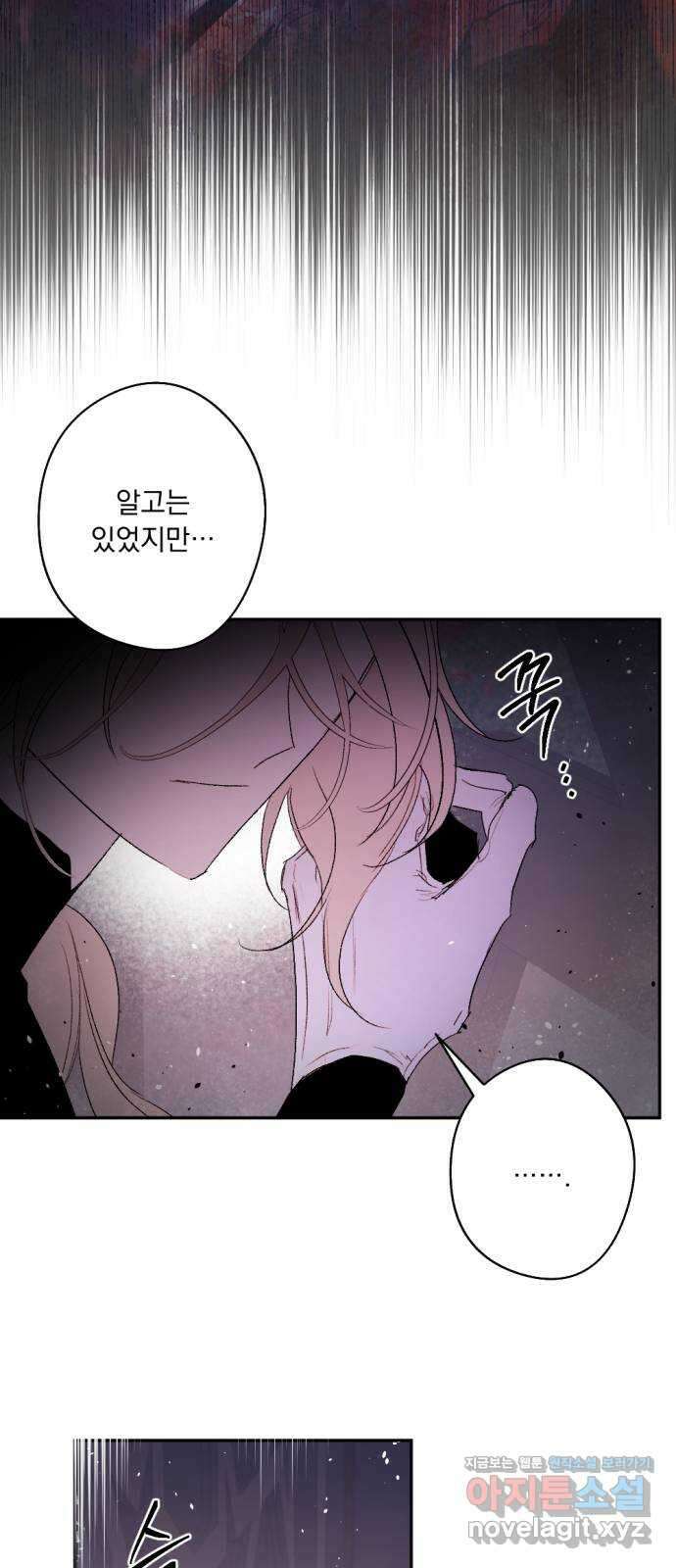 마왕의 고백 84화 마왕과 성기사의 춤 1 50