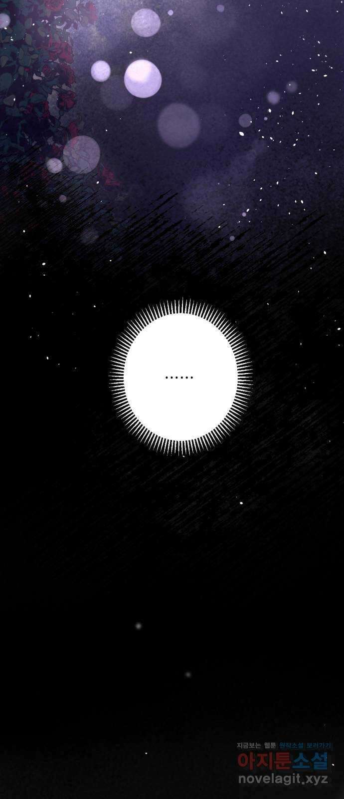 마왕의 고백 84화 마왕과 성기사의 춤 1 57