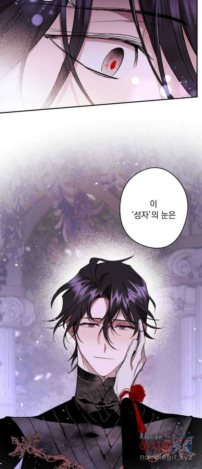 마왕의 고백 84화 마왕과 성기사의 춤 1 60
