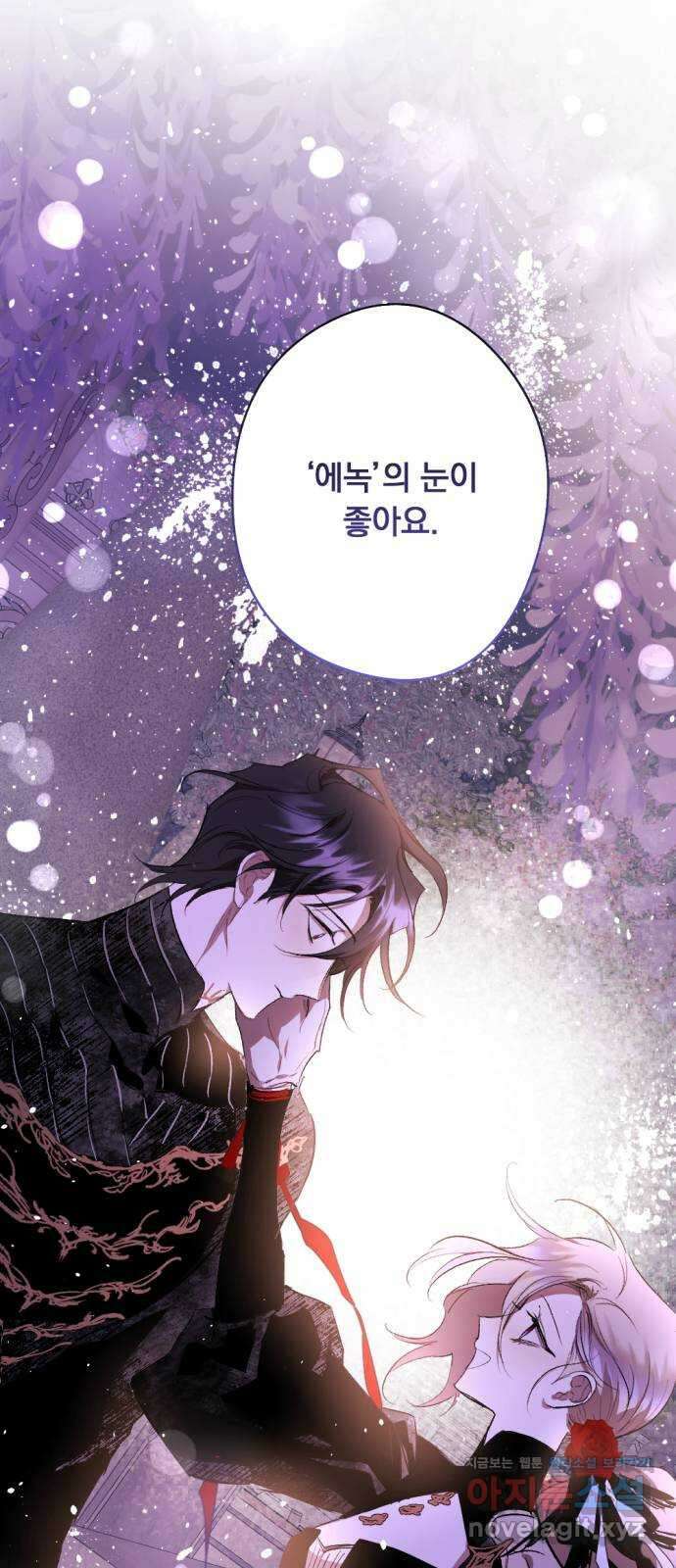 마왕의 고백 84화 마왕과 성기사의 춤 1 62