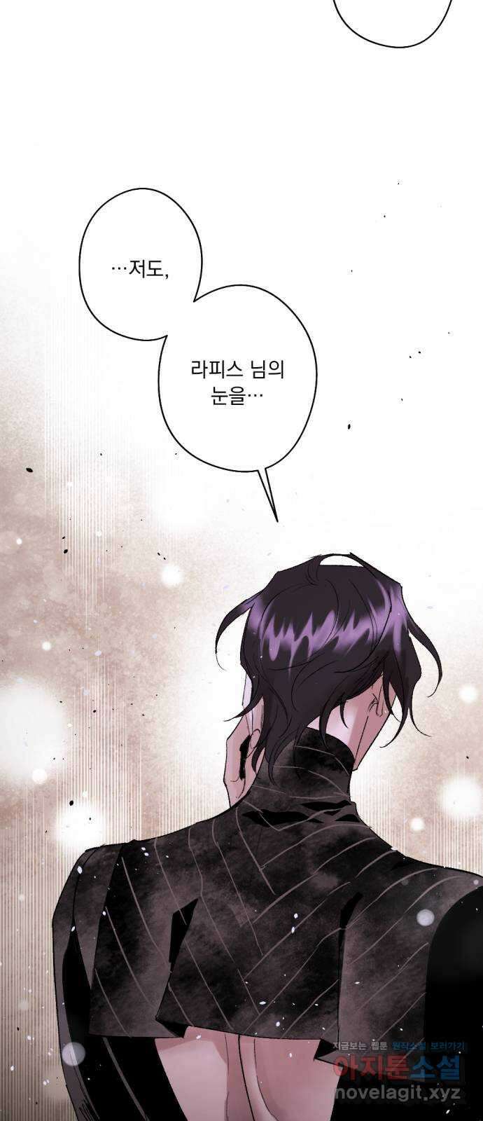 마왕의 고백 84화 마왕과 성기사의 춤 1 65