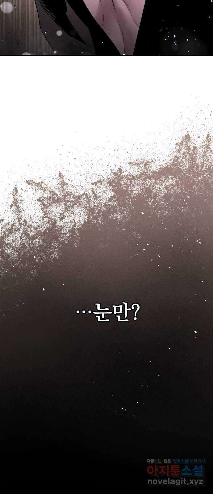 마왕의 고백 84화 마왕과 성기사의 춤 1 66