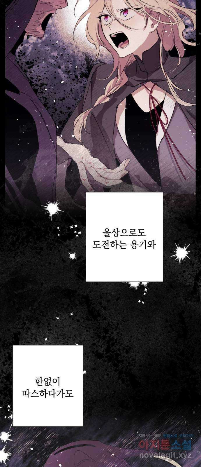 마왕의 고백 84화 마왕과 성기사의 춤 1 68