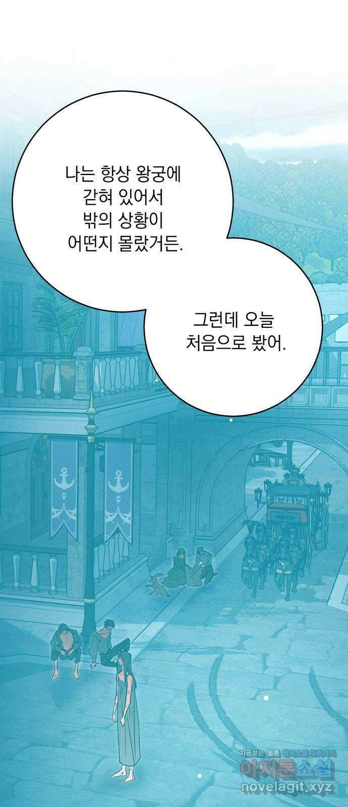 밤마다 남편이 바뀐다 69화 25