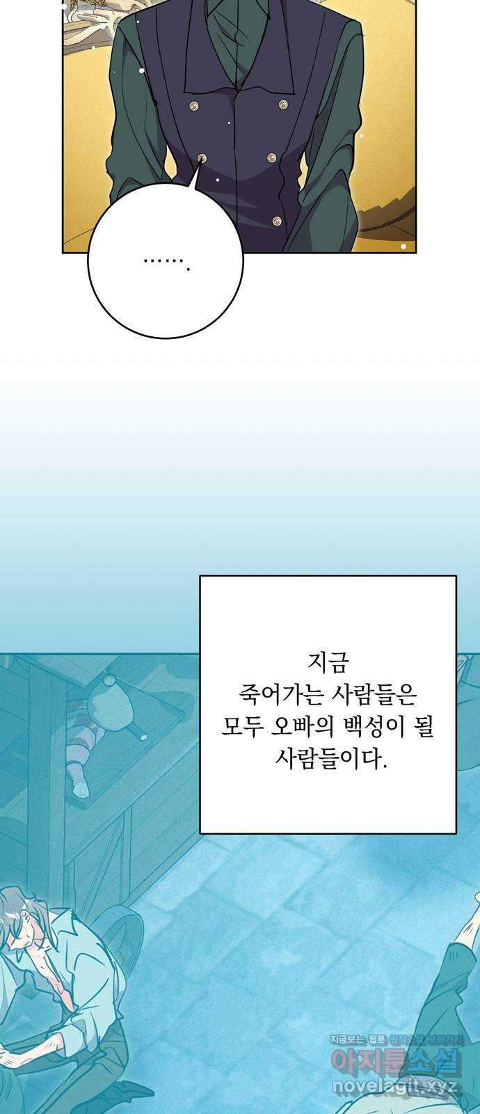 밤마다 남편이 바뀐다 69화 27
