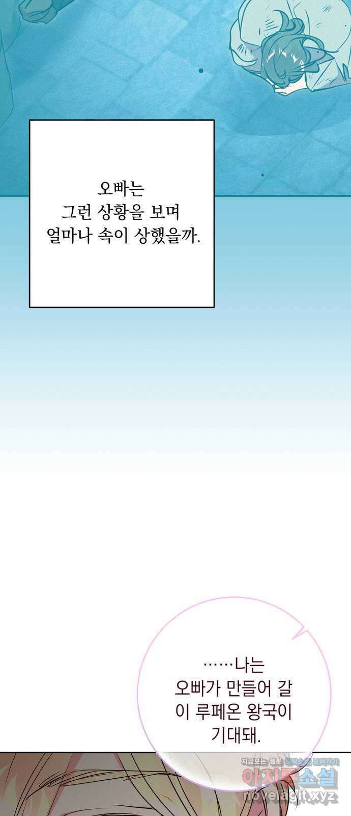 밤마다 남편이 바뀐다 69화 28