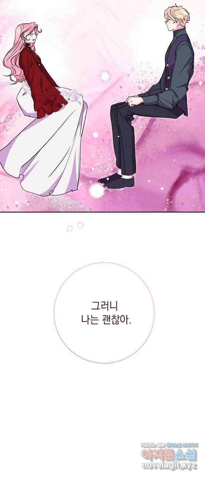 밤마다 남편이 바뀐다 69화 30