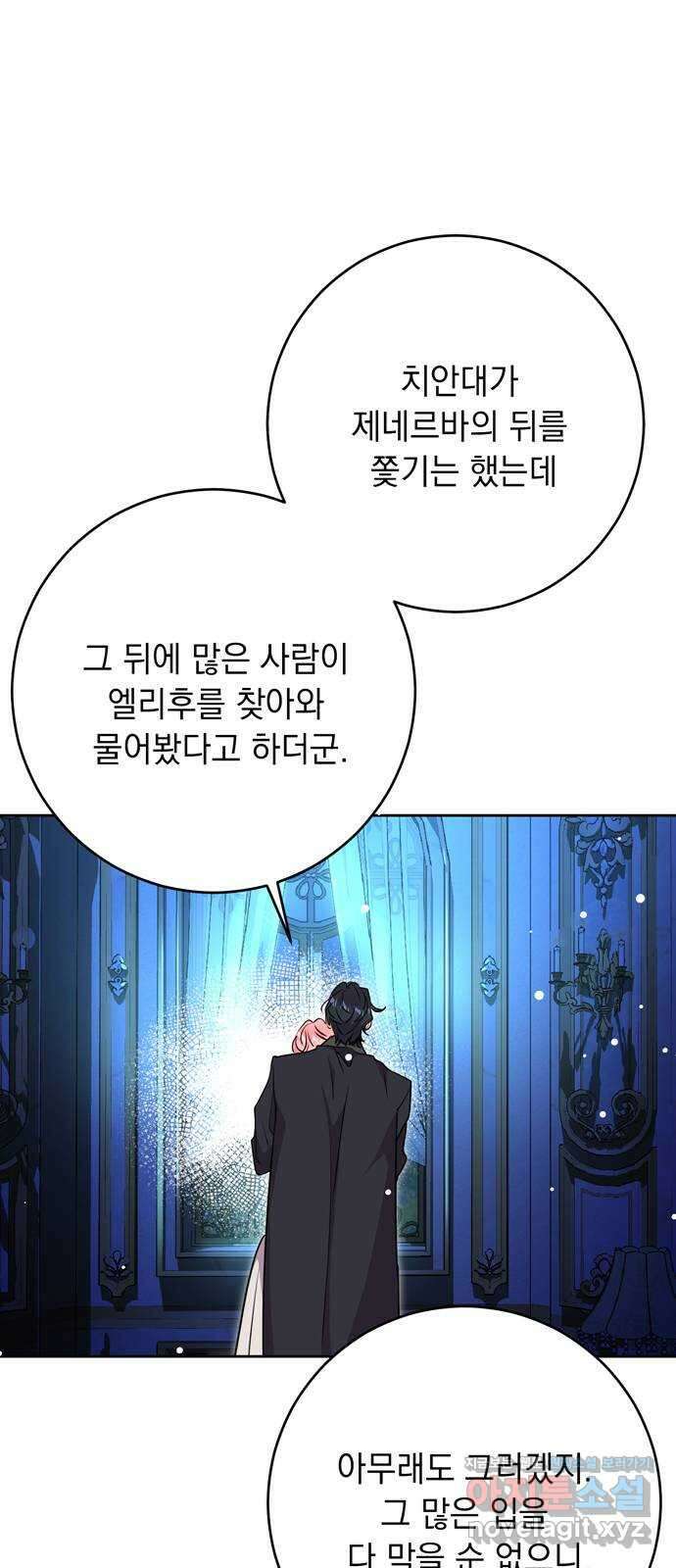 밤마다 남편이 바뀐다 69화 38