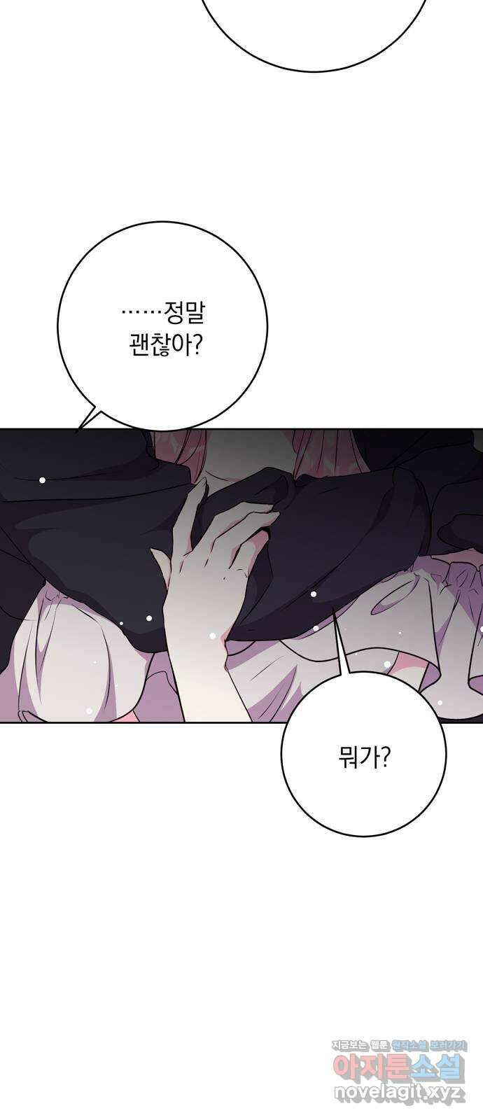 밤마다 남편이 바뀐다 69화 40