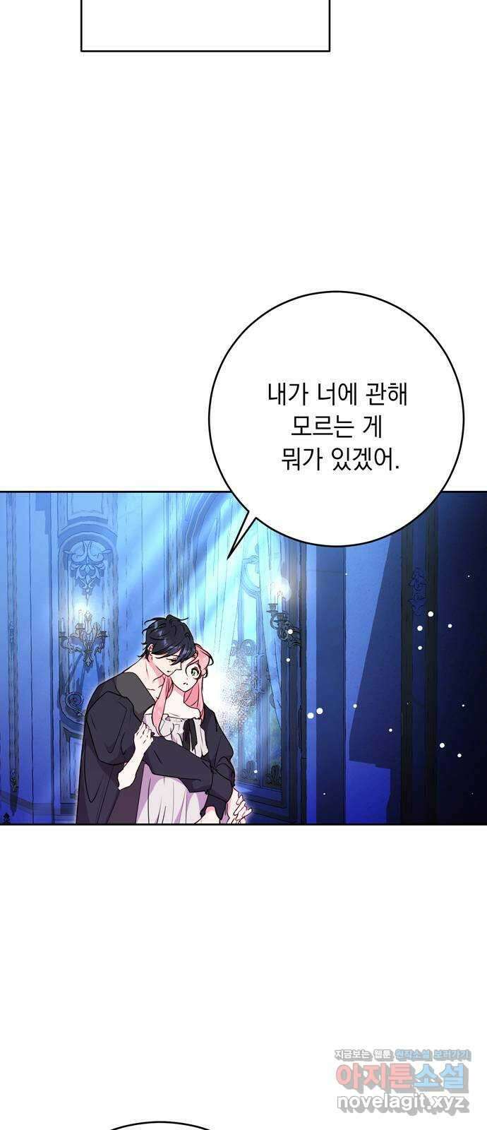밤마다 남편이 바뀐다 69화 44