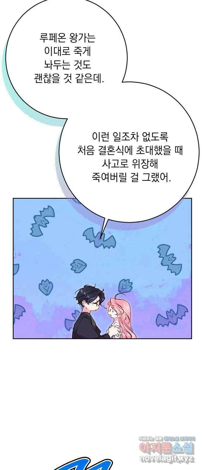 밤마다 남편이 바뀐다 69화 45
